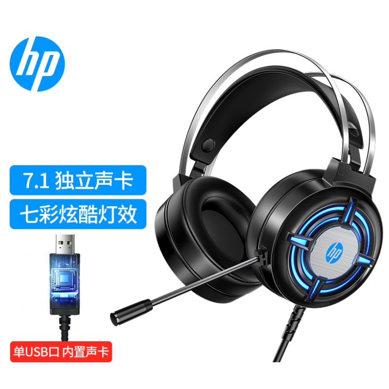 惠普 H120G 头戴式游戏耳麦/耳机 带麦克风 单USB接口